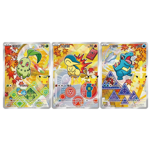 Pokemon 30th Anniversary - Simplified Chinese First Partner Vol 2 Blind Box