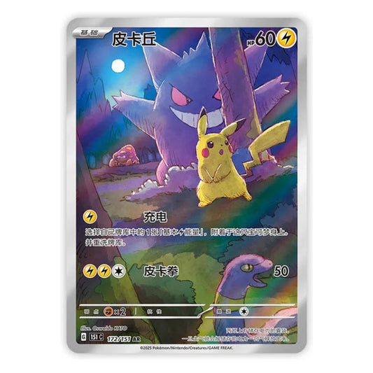 Pokemon 151 Collect Surprises Simplified Chinese Slim 151c Booster Box