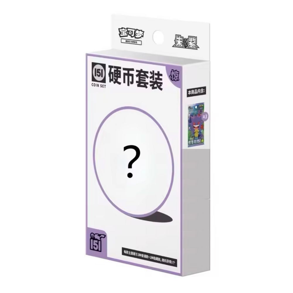 Pokemon 151 Surprises Coin Set - Simplified Chinese