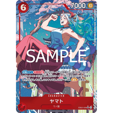 Yamato SR parallel EB02-006, a chase card from Japanese One Piece Card Game Anime 25th Collection EB-02