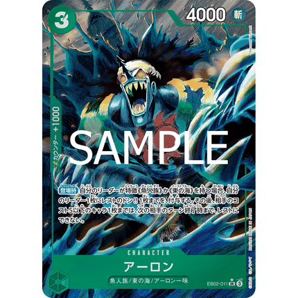 Arlong SR parallel EB02-011, a chase card from Japanese One Piece Card Game Anime 25th Collection EB-02