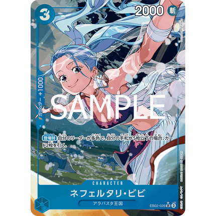 Nefeltari Vivi SR parallel EB02-026, a chase card from Japanese One Piece Card Game Anime 25th Collection EB-02