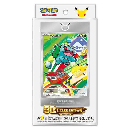 Pokemon First Partner Illustration Collection Box - Simplified Chinese Blind Box 30th Anniversary