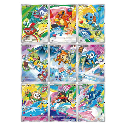 Pokemon 30th Anniversary - Simplified Chinese First Partner Vol 1 Blind Box