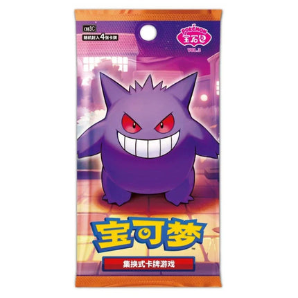Pokémon Gem Pack Vol.3 Simplified Chinese Booster Pack (CBB3C), front of sealed pack