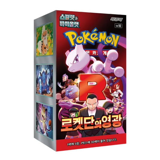 Pokémon The Glory of Team Rocket [sv10]: Korean Booster Box (30 Packs)