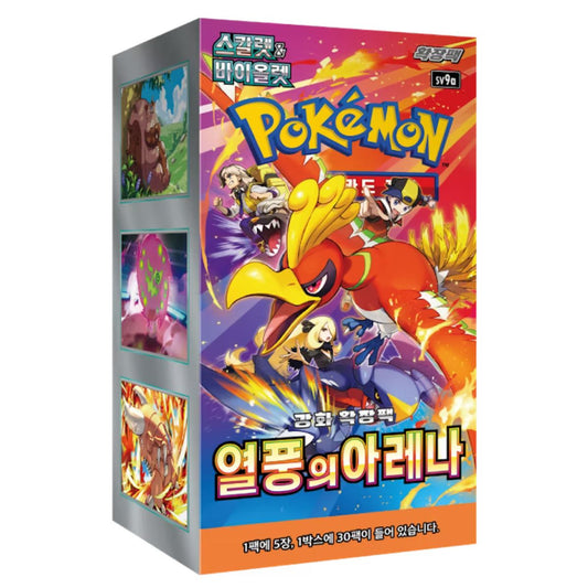 Pokémon Heat Wave Arena [sv9a]: Korean Booster Box (30 Packs)