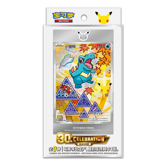 Pokemon 30th Anniversary - Simplified Chinese First Partner Vol 2 Blind Box