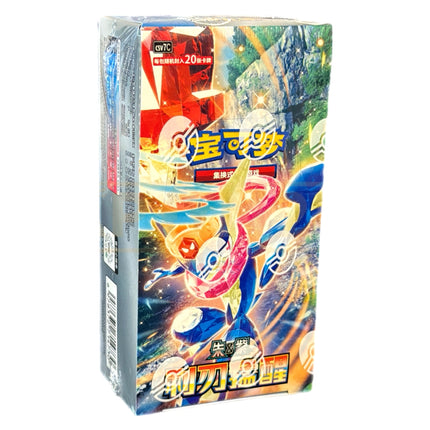 Pokémon Blade Awakening Simplified Chinese Jumbo Booster Box (CSV7C), front of sealed box