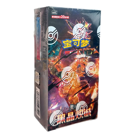 Pokémon Dark Crystal Blaze Simplified Chinese Jumbo Booster Box (CSV5C), front of sealed box