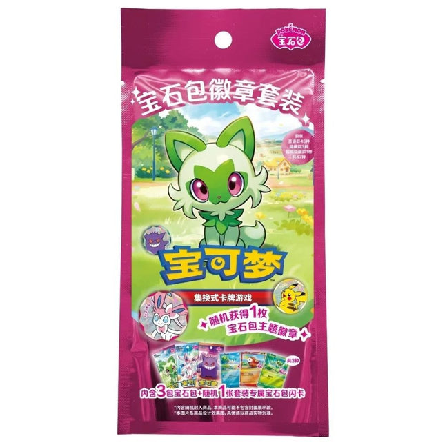 Pokemon Gem Pack Badge Set (Vol 1 + 2 + 3) - Blind Bag - Simplified Chinese