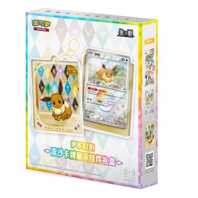 Pokemon Terastal Grand Crystal Gathering (csv9.5 C) - Simplified Chinese  'Eevee & Friends' QuickSand Card Display Charm Gift Box