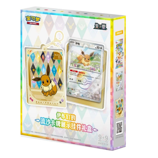 Pokemon Terastal Grand Crystal Gathering (csv9.5 C) - Simplified Chinese  'Eevee & Friends' QuickSand Card Display Charm Gift Box