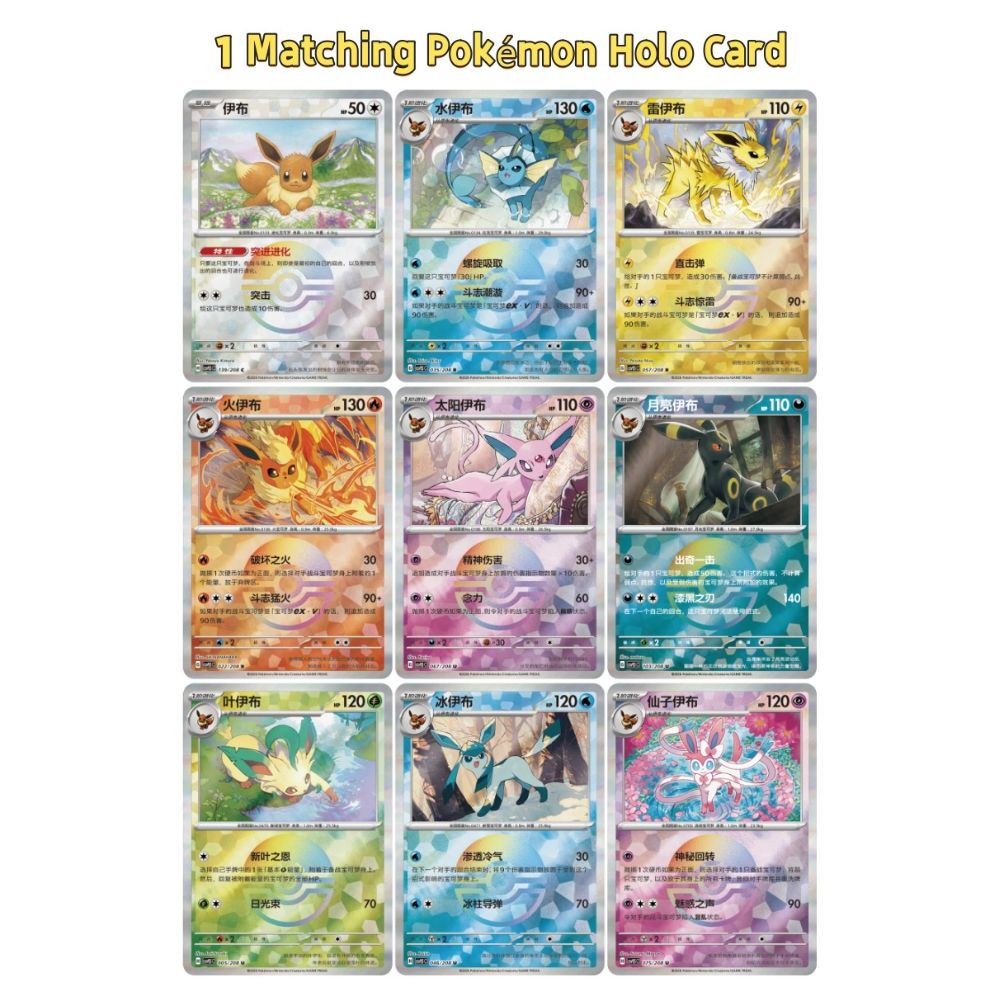 Pokemon Terastal Grand Crystal Gathering (csv9.5 C) - Simplified Chinese  'Eevee & Friends' QuickSand Card Display Charm Gift Box