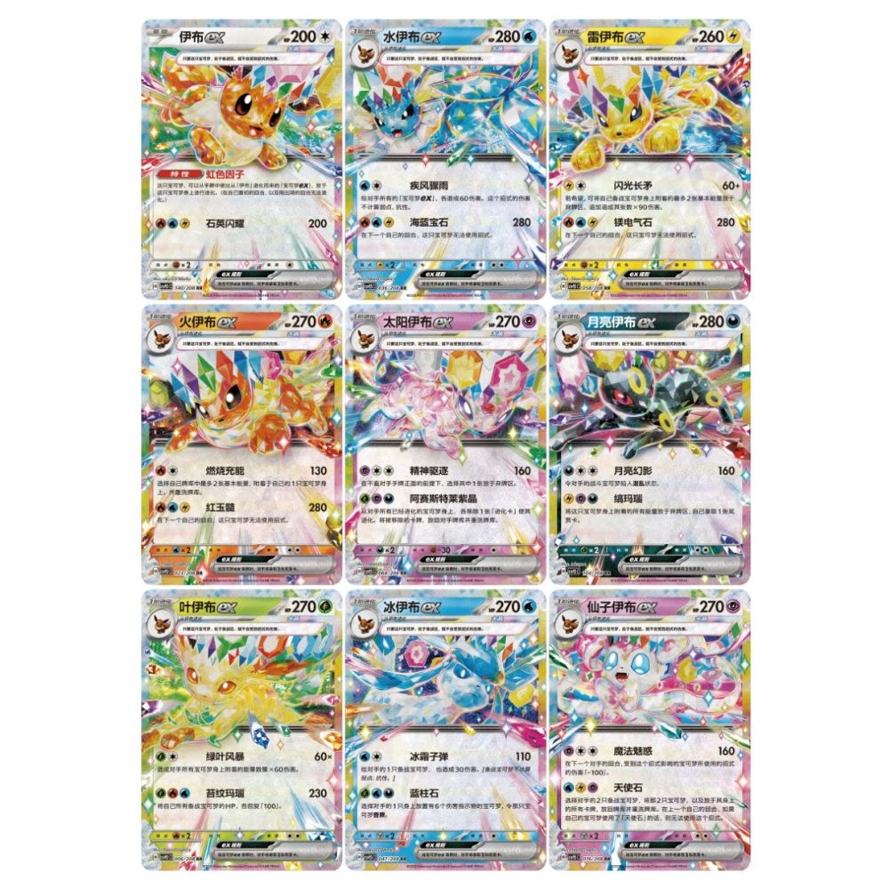 Pokemon Terastal Grand Crystal Gathering (csv9.5 C) - Simplified Chinese  'Eevee & Friends' QuickSand Card Display Charm Gift Box