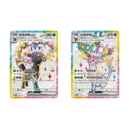 Umbreon ex and Espeon ex Simplified Chinese promo cards
