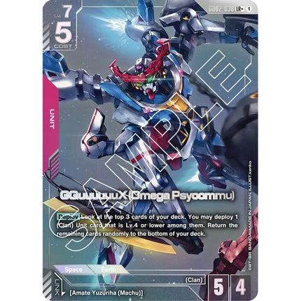 GQuuuuuuX (Omega Psycommu) Legend Rare+ alternate art GD02-038, a chase card from English Gundam Card Game Dual Impact