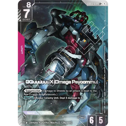 GQuuuuuuX (Omega Psycommu) Legend Rare+ alternate art GD03-034, a chase card from English Gundam Card Game Steel Requiem
