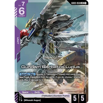 Gundam Barbatos Lupus Legend Rare GD03-050, a chase card from English Gundam Card Game Steel Requiem