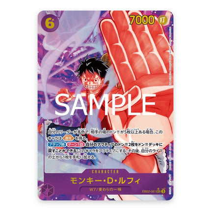 Monkey.D.Luffy SEC EB02-061 full-colour art, a chase card from Japanese One Piece Card Game Anime 25th Collection