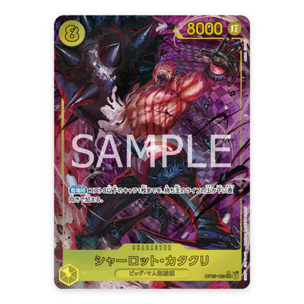 Charlotte Katakuri Secret Rare parallel OP03-123, Japanese chase card from One Piece Card Game The Best PRB-01