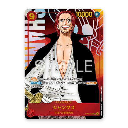 Shanks Secret Rare parallel OP01-120, Japanese chase card from One Piece Card Game Romance Dawn OP-01