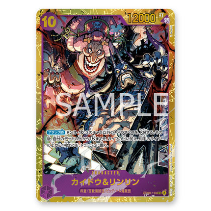 Kaido & Linlin SEC OP08-119, a chase card from Japanese One Piece Card Game Two Legends OP-08