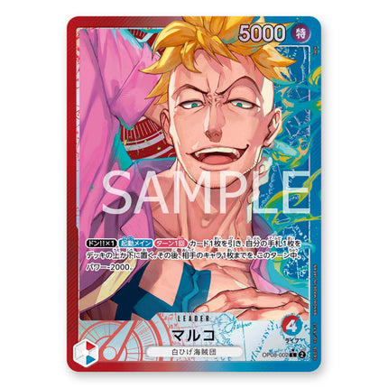 Marco Leader parallel art OP08-002, a chase card from Japanese One Piece Card Game Two Legends OP-08