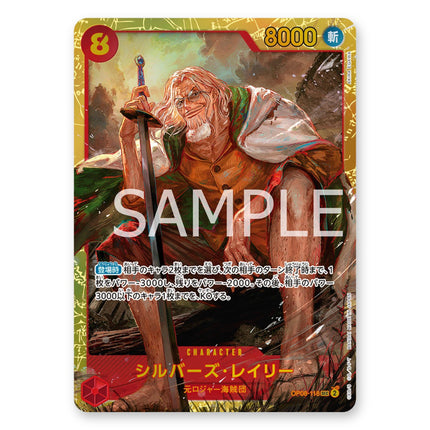 Silvers Rayleigh SEC OP08-118, a chase card from Japanese One Piece Card Game Two Legends OP-08