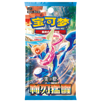 Pokémon Blade Awakening CSV7C Simplified Chinese Slim Booster Box - official 5-card Simplified Chinese booster pack (利刃猛醒)