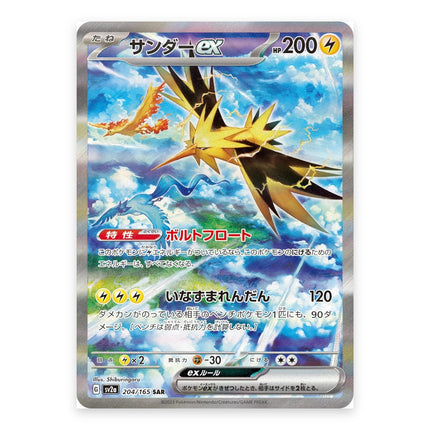 Zapdos ex SAR 204/165, a chase card from Japanese Pokémon TCG 151 SV2a