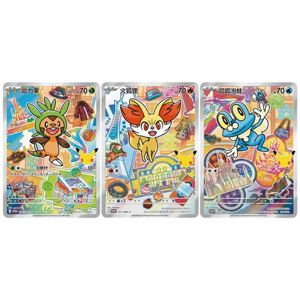 Pokémon 30th Anniversary First Partner Vol.3 Simplified Chinese Chespin, Fennekin and Froakie promo cards
