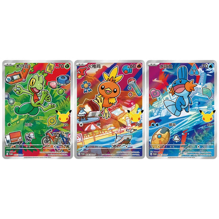 Pokémon 30th Anniversary First Partner Vol.3 Simplified Chinese Treecko, Torchic and Mudkip promo cards