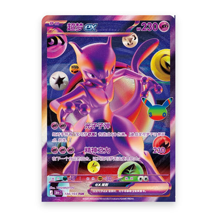 Mewtwo ex Futuristic Rare 134/103 Simplified Chinese 30th Celebration card by YOSHIROTTEN