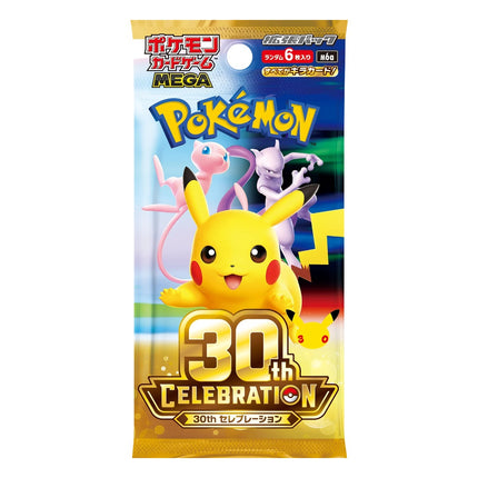 Pokemon 30th Celebration M6a Japanese Booster Pack – sealed pack front with Pikachu artwork