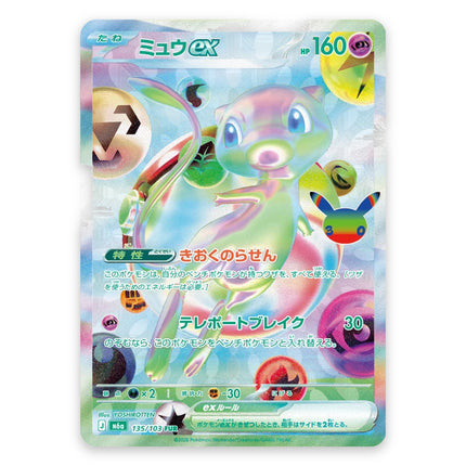 Mew ex Futuristic Rare 135/103 from Pokemon 30th Celebration M6a Japanese