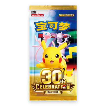 Pokemon 30th Celebration Simplified Chinese booster pack, 6 foil cards
