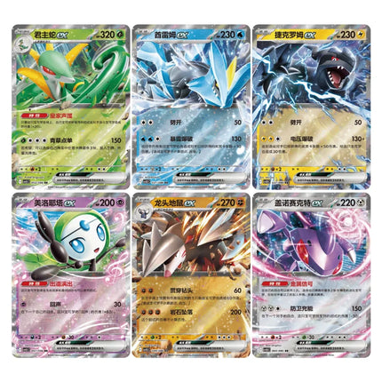 Simplified Chinese Black Bolt CSV10.5C ex cards: Serperior ex, Kyurem ex, Zekrom ex, Meloetta ex, Excadrill ex and Genesect ex