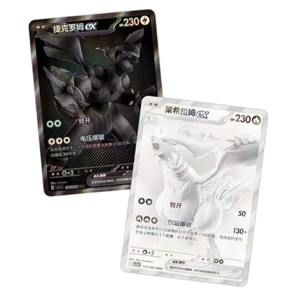 Zekrom ex Black White Rare 174/086 BWR from Simplified Chinese Black Bolt CSV10.5C, shown with Reshiram ex BWR from White Flare CSV10.6C