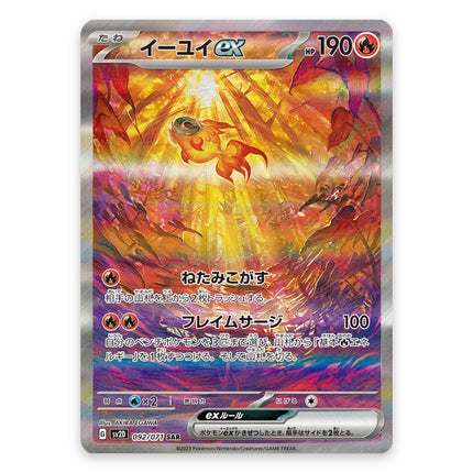 Chi-Yu ex Special Art Rare 092/071 from Pokemon Clay Burst SV2D Japanese