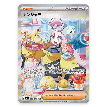 Iono Special Art Rare 096/071 from Pokemon Clay Burst SV2D Japanese