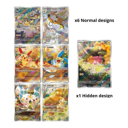 Electric Plush Toy Gift Box matching Art Rare cards, 6 normal designs and 1 hidden design