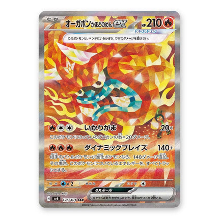 Hearthflame Mask Ogerpon ex SAR 126/101, a chase card from Japanese Pokémon TCG Mask of Change SV6