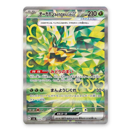 Teal Mask Ogerpon ex SAR 125/101, a chase card from Japanese Pokémon TCG Mask of Change SV6