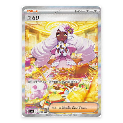 Yukari SAR 116/080, a chase card from Japanese Pokémon TCG Nihil Zero M3