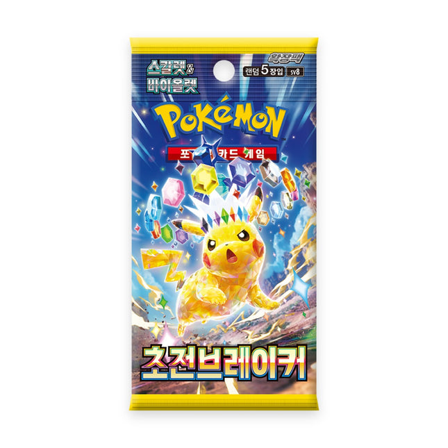 Pokemon Super Electric Breaker SV8 Korean Booster Pack, front of sealed pack