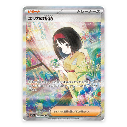 Erika's Invitation SAR 206/165, a chase card from Japanese Pokémon TCG 151 SV2a