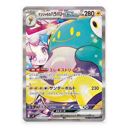 Iono's Bellibolt ex SAR 125/100, a chase card from Japanese Pokémon TCG Battle Partners SV9