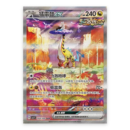 Raging Bolt ex SAR 244/204, a chase card from Simplified Chinese Pokémon TCG Blade Awakening