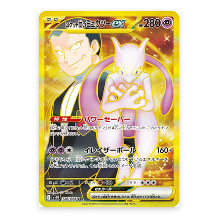 Team Rocket's Mewtwo ex (ロケット団のミュウツーex) UR 130/098, a chase card from Japanese Pokémon TCG Glory of Team Rocket SV10